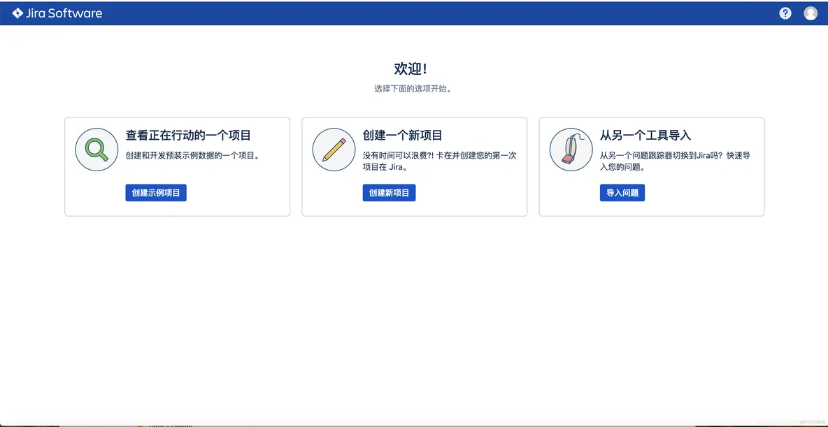 docker快速部署视频 docker部署jira_docker快速部署视频_12